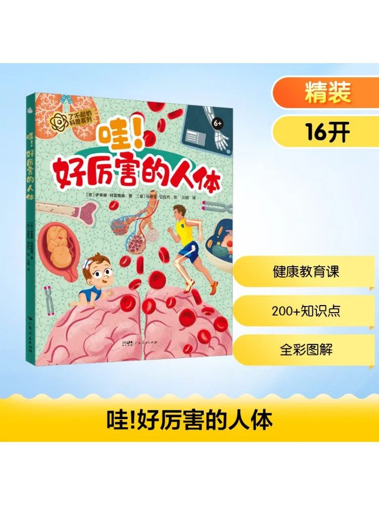 

Book-Winshare Wow What an Amazing Human Body