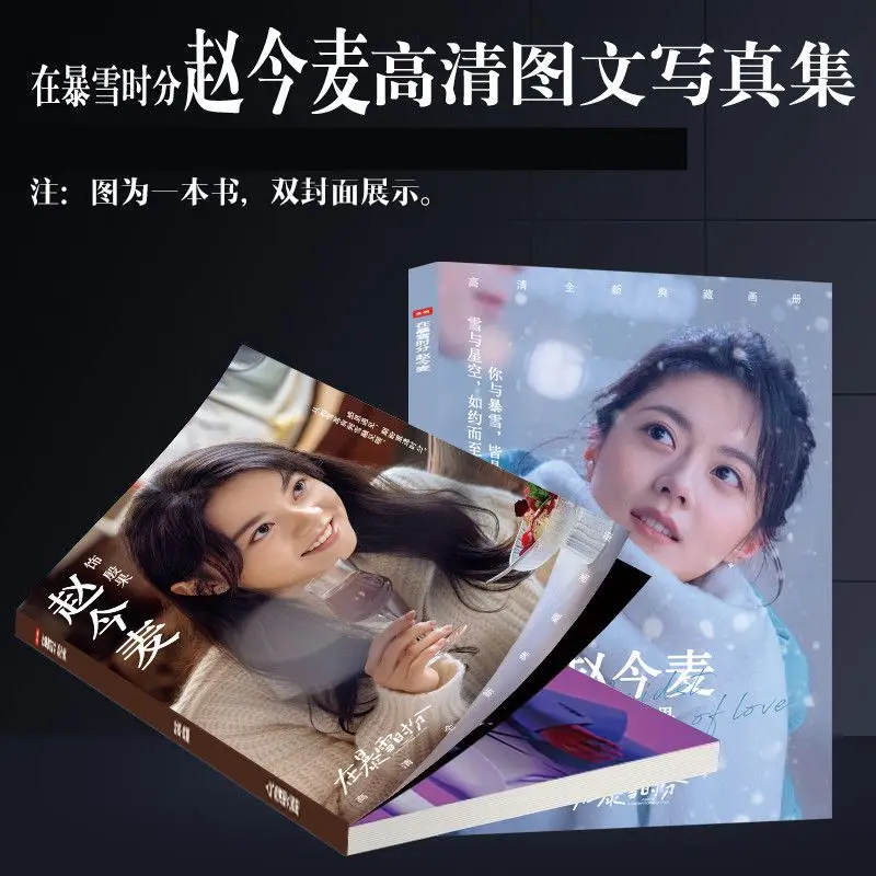 2024 New Chinese Drama Zai Bao Xue Shi Fen Zhao Jin Mai Picture Book Peripheral Album HD Poster Acrylic Stand Keychain