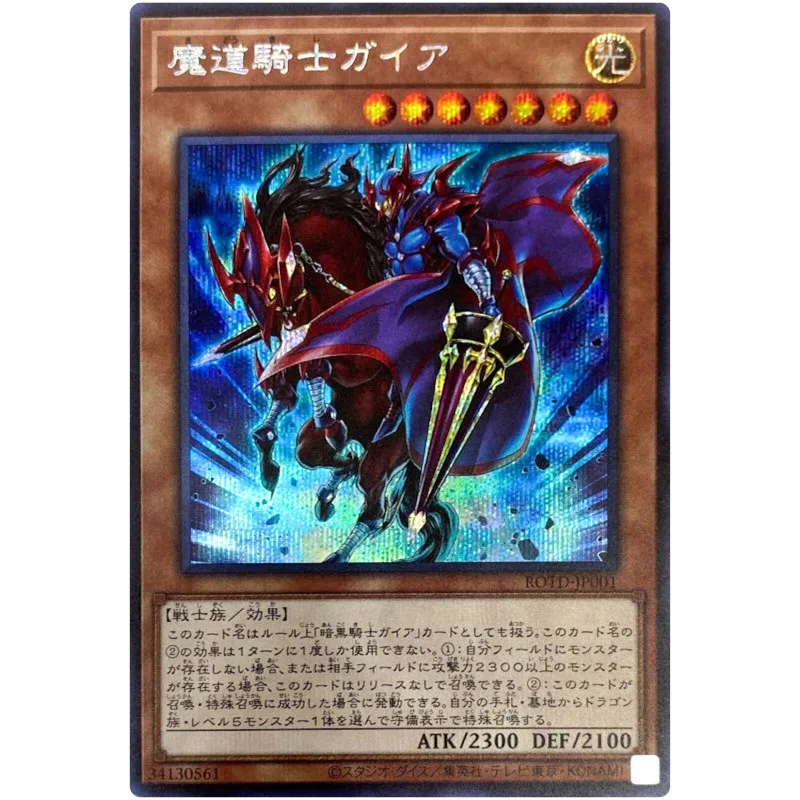 

Yu-Gi-Oh Gaia the Magical Knight - Secret Rare ROTD-JP001 Rise of the Duelist - YuGiOh Card Collection