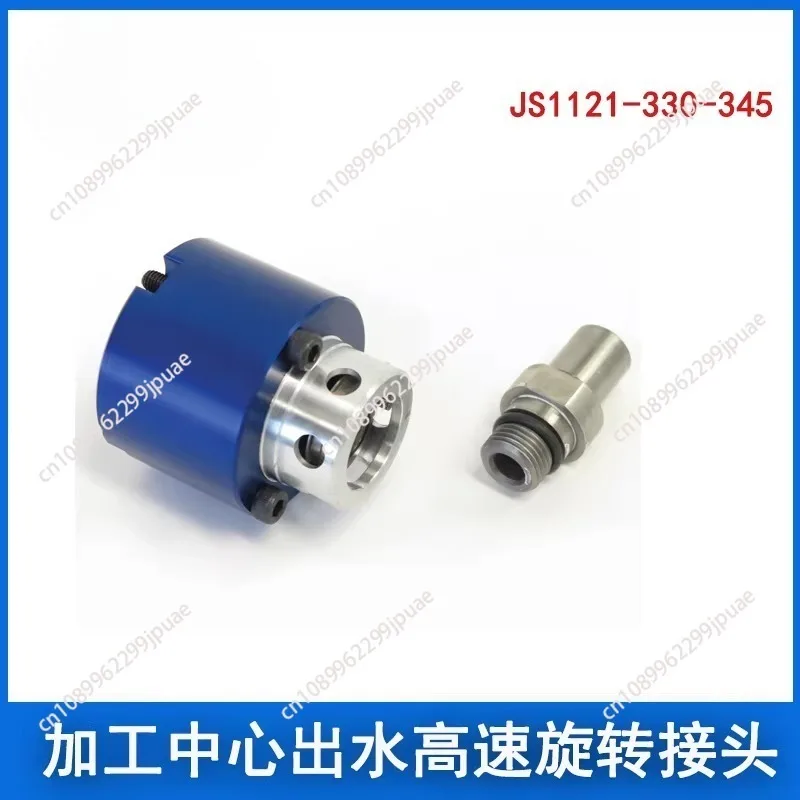 Replace the 1129-036-301 machine tool internal cooling center water outlet detachable high-pressure high-speed rotary joint