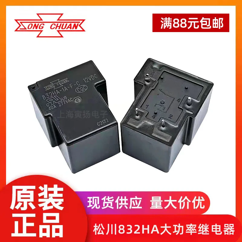 The new 832HA-1A-F-C 12VDC Relay 40A 12V 277VAC 4 pins are always on