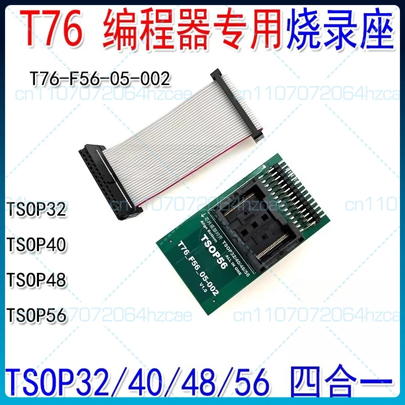 For XGecu T76 Programmer Special TSOP32 TSOP40 TSOP48 TSOP56 Adapter Burner