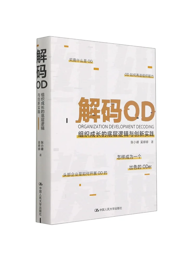 Book-Winshare Decoding the Underlying Logic and Innovative Practices Of the Formation Of the Od Organization
