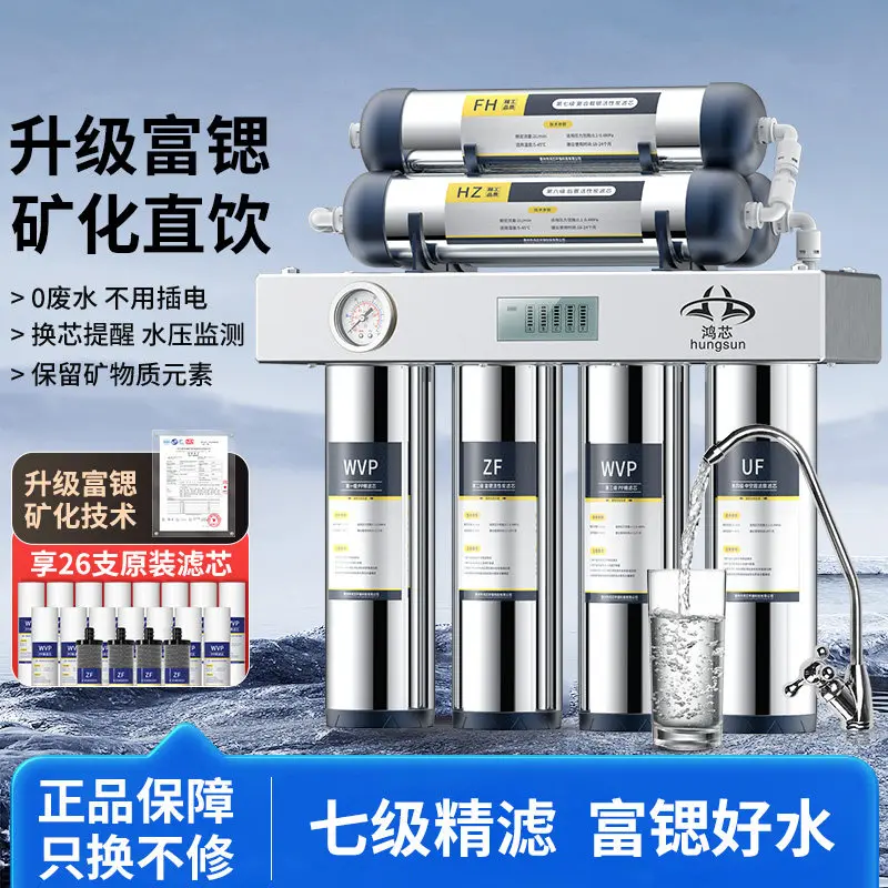 

Hongxin Water Purifier Stainless Steel Faucet Filter Direct Drinking Home Water Filtration System
