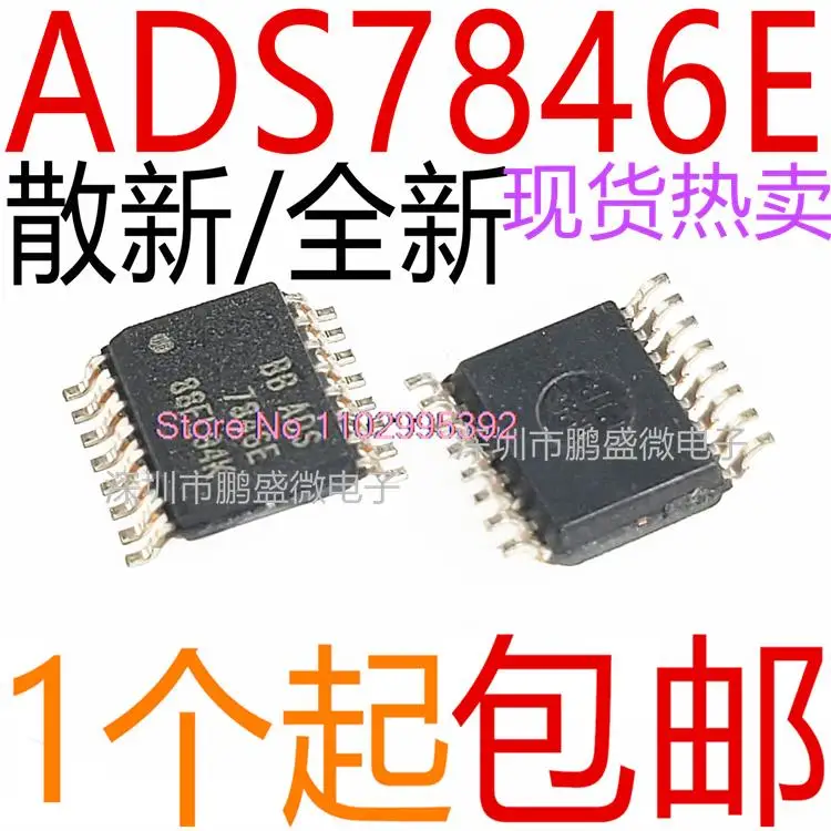 TSSOP16IC الأصلي ، ADS7846 ، ADS7846E ، 7846E ، متوفر ، 5 لكل مجموعة ic طاقة