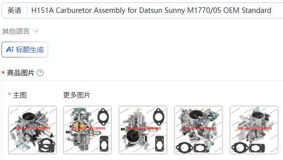 

H151A Carburetor Assembly for Datsun Sunny M1770/05 OEM Standard