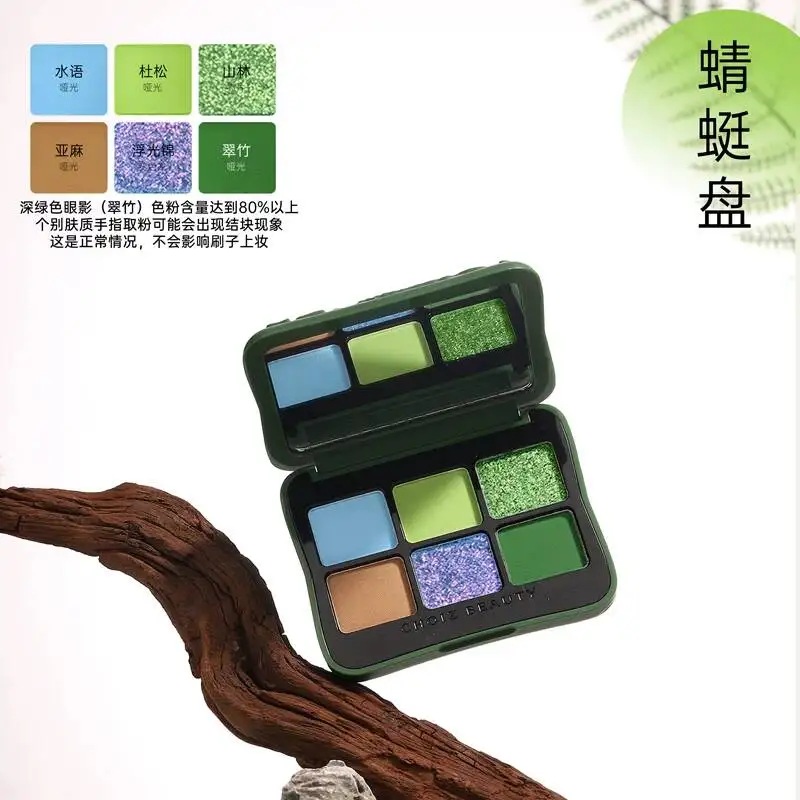 CHOIZ BEAUTY Insect Series Six-color Eyeshadow Palette For Makeup, Color Show, Chameleon, Matte, Glossy, Pearlescent