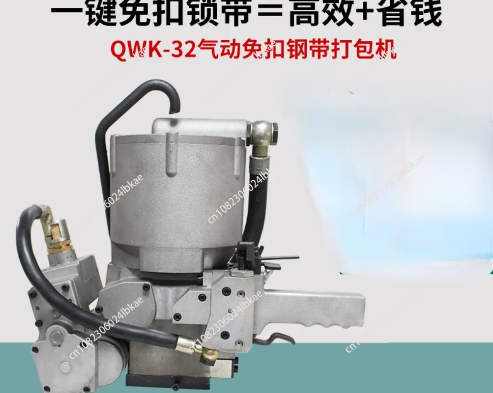 QWK-32A Type Pneumatic Lock-Free Bundling Machine Iron Sheet Steel Belt Integrated Packer