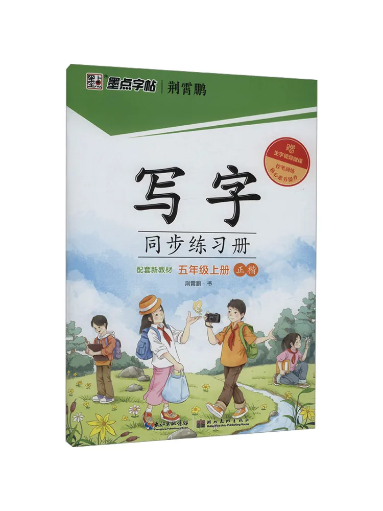 

Книга-Winshare, написание синхронизации, работа 5-го класса, первый семстер