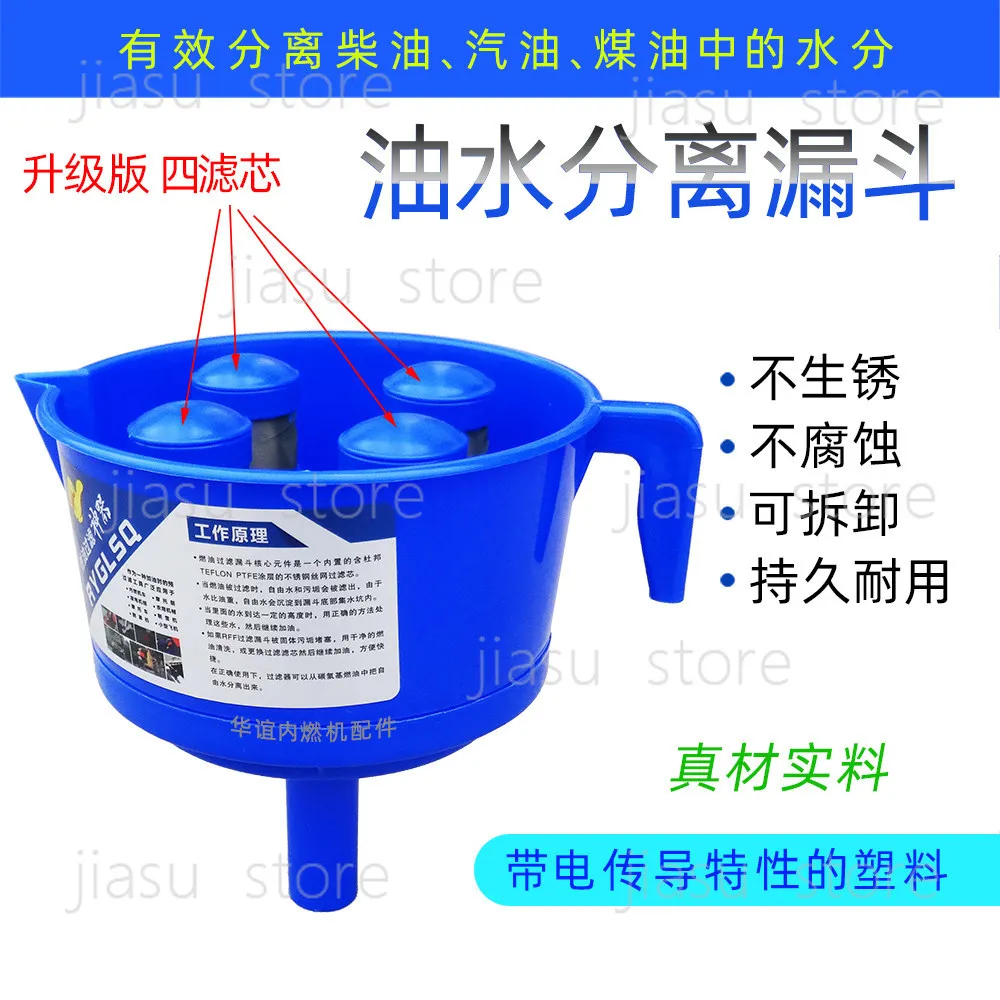 

Oil Water Separation Funnel with 4 Filters Fuel Cleaner for Gas Diesel Impurity Removal