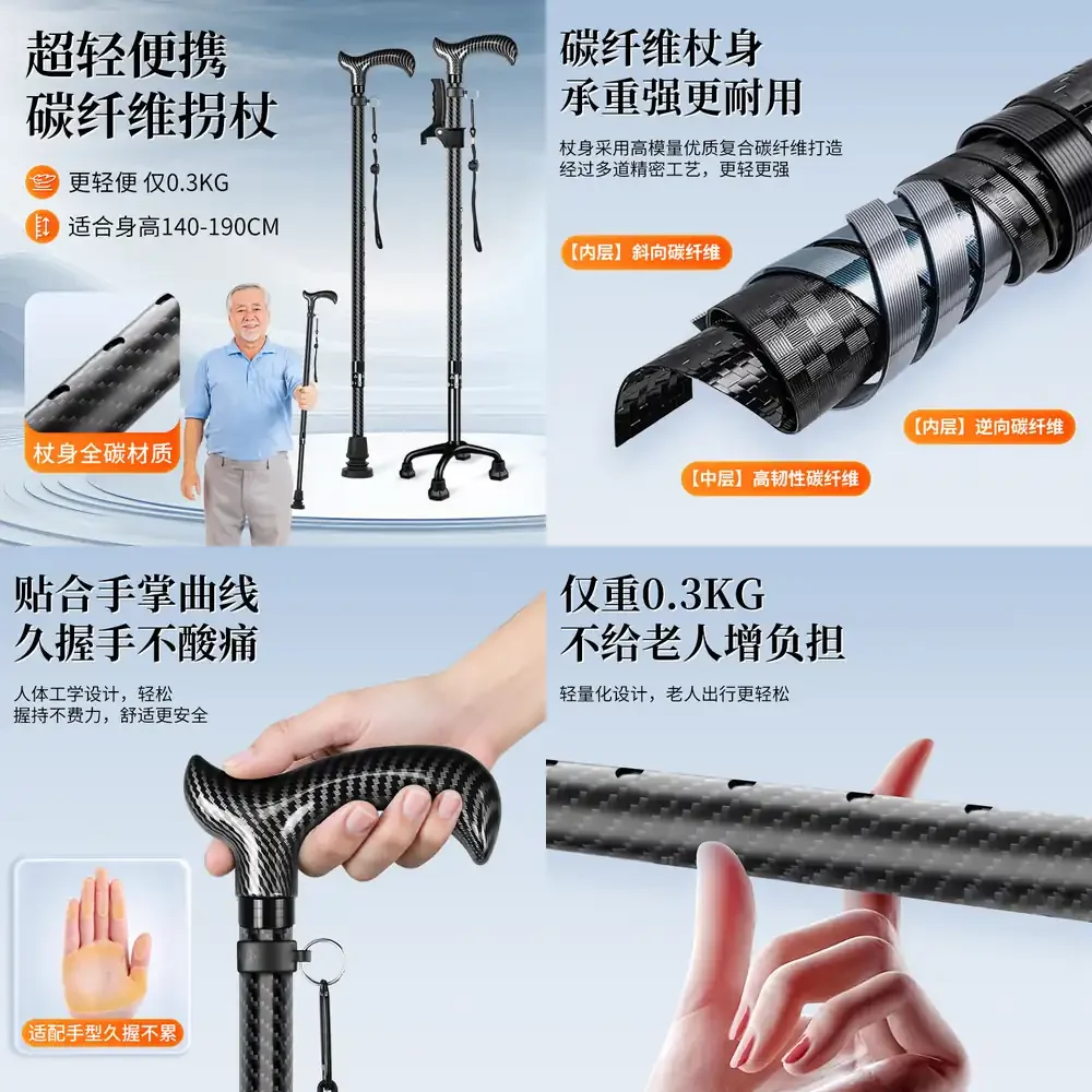 

Carbon Fiber Lightweight Anti-Slip Quad Cane for Elderly People Adjustable Walking Stick
