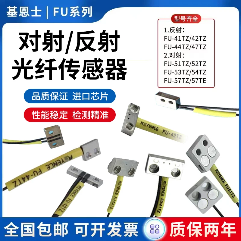 FU-41TZ 42 47 44TZ 53 51 56 57 54 Flat optically diffuse 90-degree optical fiber sensing