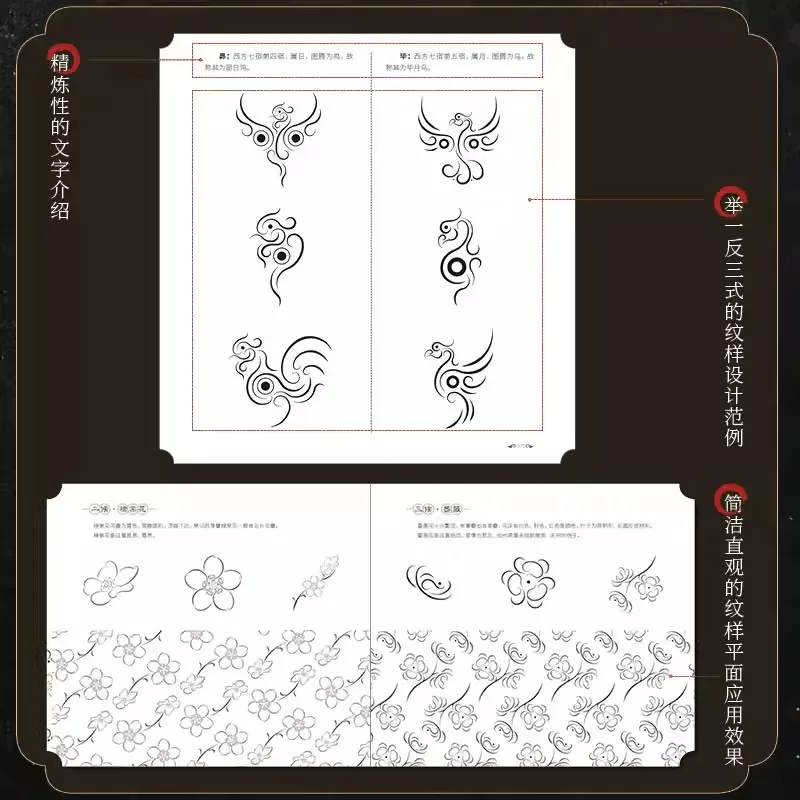 Chinese Traditional Decorative Patterns Collection - Classic Asian Art Design Elements Tutorial Book