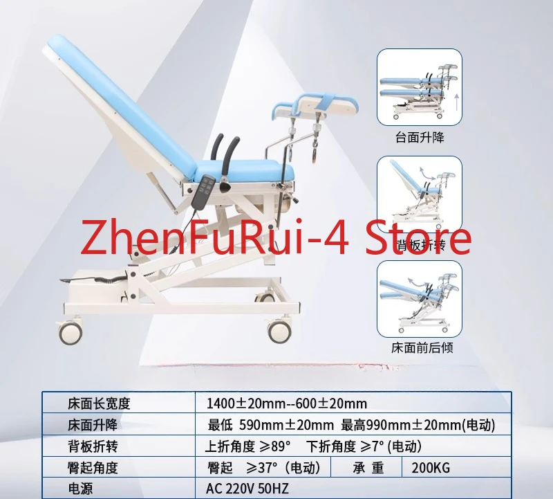 

Cheap Price Clinic Furniture Equipment Electric Chair Gynecological Operating Table Electric Exam Bed Chair
