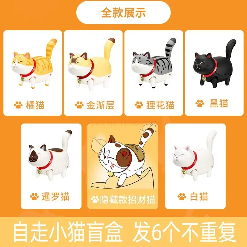 Electric Cat Blind Box Character Walking Animal Anime Kawaii Caja Ciega Decorative Action Characters Mysterious Surprise Childre