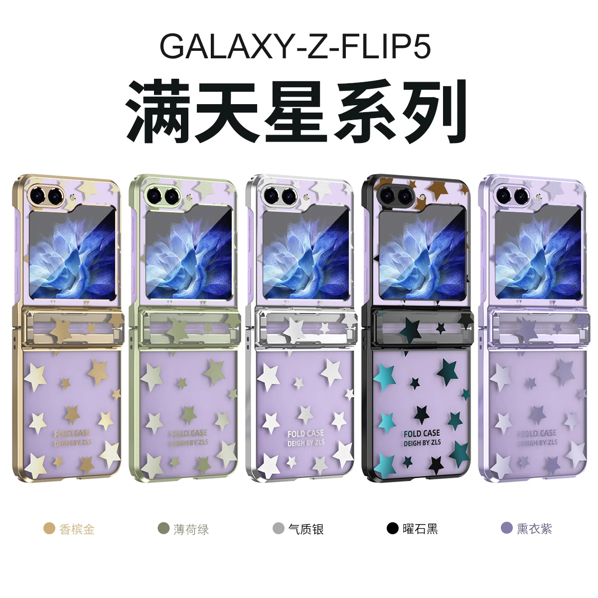 

Vacuum Plating Stars Hinge Shockproof Full Protect Clear Phone Cover For Samsung Galaxy Z Flip 5 4 3 Cover With HD Glass Screen