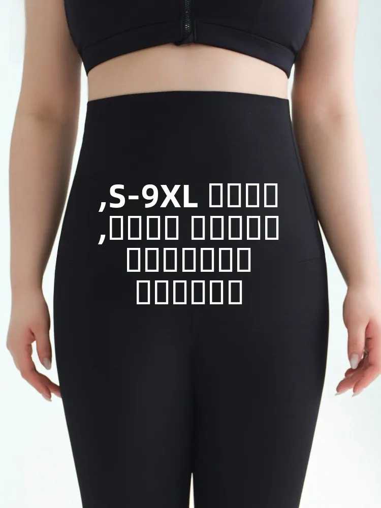 

Брюки для йоги с высокой талией больших размеров, широкие, удобные, с нескользящим поясом, для женщин больших размеров, верхняя одежда, брюки из ткани аркскин