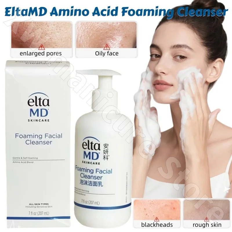 EltaMD Amino Acid Facial Cleanser Gentle Cleansing Oil Control Refreshing Soothing Redness Foaming Cleanser 207ml