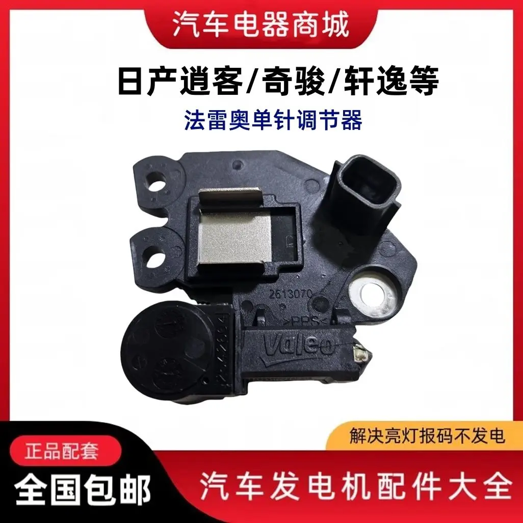 original Car Generator Regulator for NISSAN