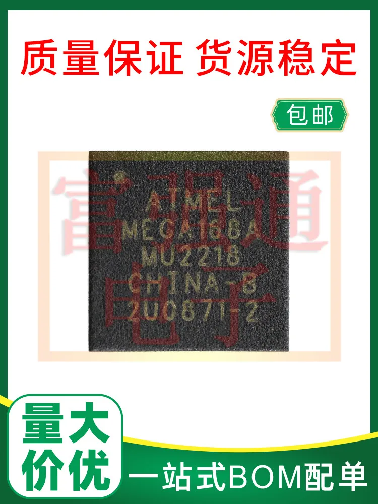 ATMEGA168A-MU ATMEGA168A-MUR Large quantity and high price support single can substitute for burning warranty