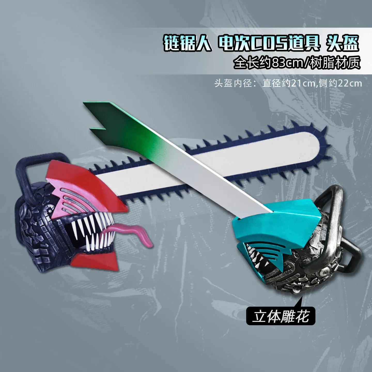 Anime Chainsaw Man Helmet Props Cosplay for Halloween Carnival Christmas Party Accessories Props