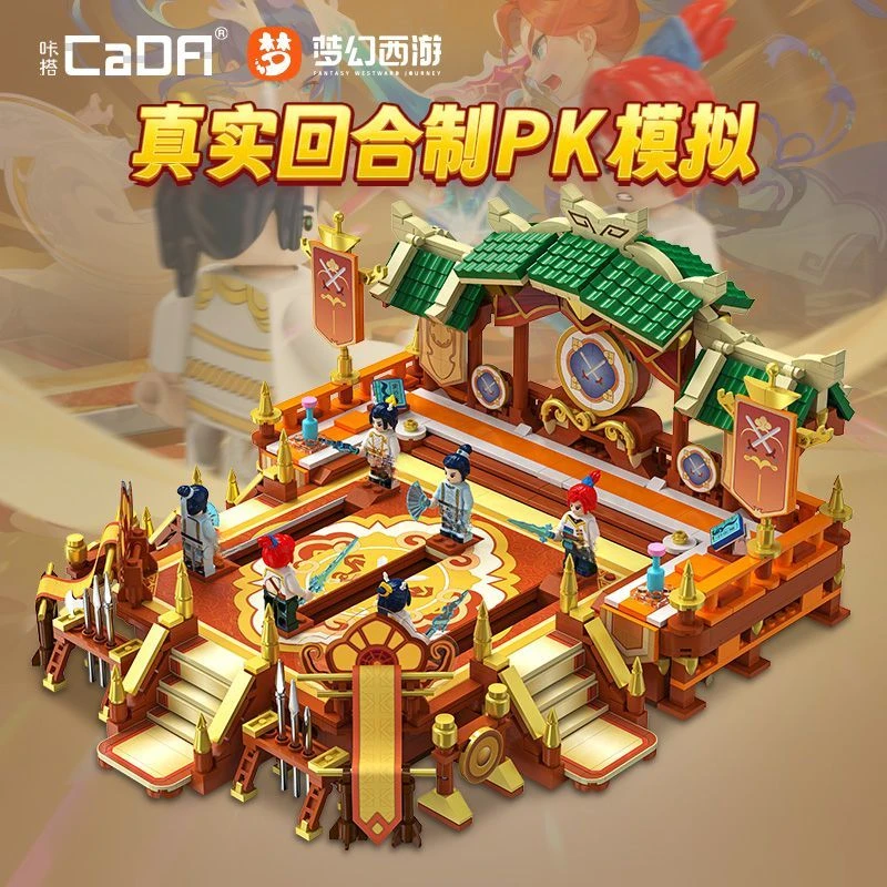 Nuovi blocchi di costruzione Fantasy Westward Journey Chang'an City Rumble Gioco online Modello Puzzle per bambini Assemblaggio Giocattolo Regalo del ragazzo