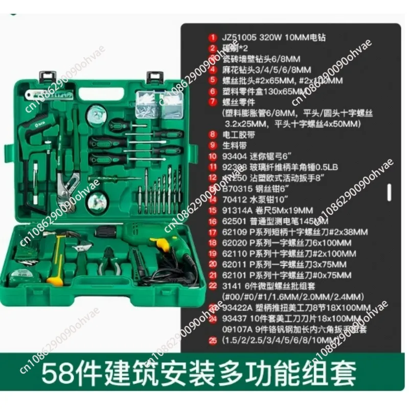 58 Pieces Building Installation Multifunctional Household Manual Home Repair Hardware Toolbox