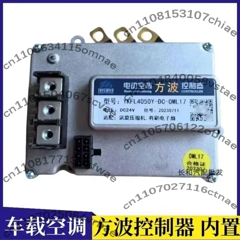 1pcs24V Parking Air Conditioner Compressor Control Board with Brushed Electronic Fan Circuit Adapter for Built-in Controller