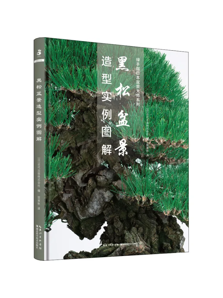 

Book-Winshare Illustrated Examples Of Black Pine Bonsai Shape