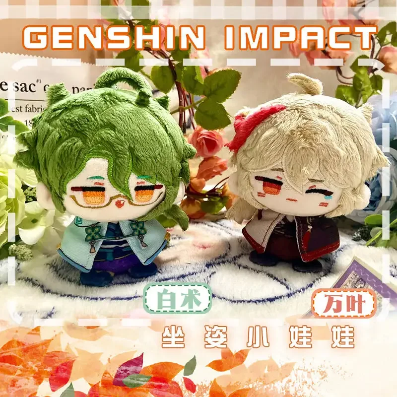 Game Genshin Impact Kaedehara Kazuha Baizhu 12cm Sitting Posture Plush Doll Dango Mini Pendant Keychain Toys Xmas Gift