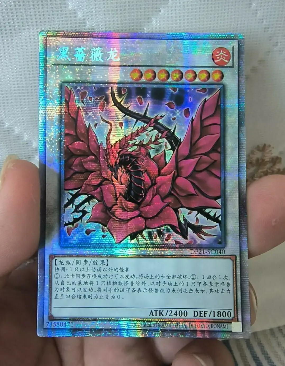 Yugioh Konami Duel Monsters DP21-SC040 Black Rose Dragon Prismatic Secret Rare Chinese Collection Mint Card