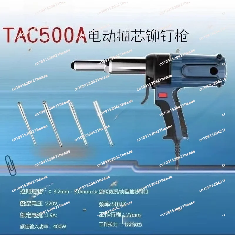 Suitable for Electric Riveter Furniture Nailer 400W for 3.2-5.0Mm   Electric Rivetmachine 500 Electric Nailer 220V