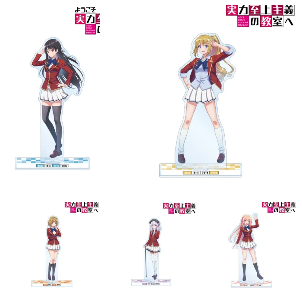 لعبة Kushida Kikyou Ichinose Honami Arisu Sakayanagi Horikita Suzune الاكريليك حامل دمية أنيمي نموذج لجسم لعبة تأثيري للهدايا #1