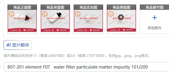 B07-201 Element F07…