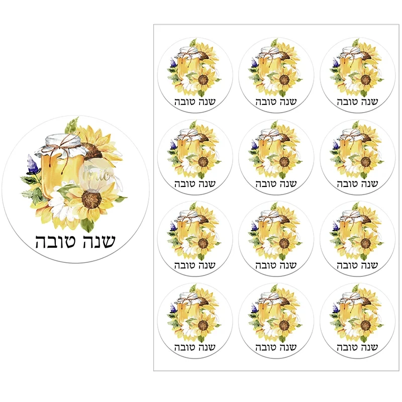 Frohes Neues Jahr Feier Aufkleber Blume jüdische Shana Tova Rosh Hashanah Aufkleber Etiketten – Detail 4