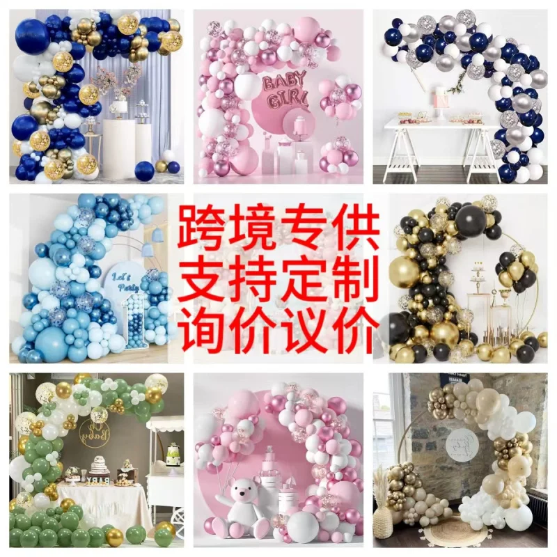 Cross-Border Amazon New Balloon Set Birthday Halloween Christmas Balloon Set Garland Arch Wedding Clothes