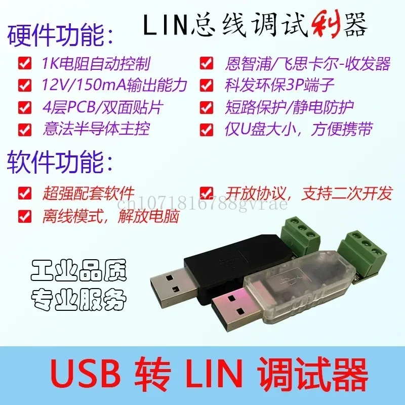 LIN Bus Converter STM32 (PRO version)  USB to LIN Debugger