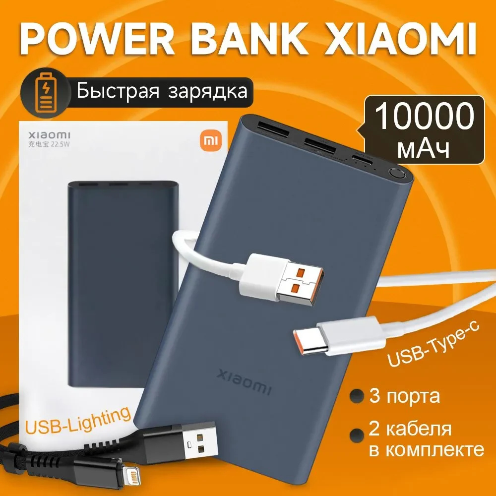 

Original Xiaomi Powerbank 3 10000mAh 22.5W PB100DZM Quick Charge Two-way Type-C 3 Output Portable Charger Power Bank Xiaomi