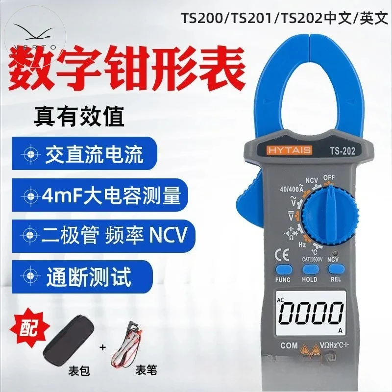 XXT Clamp Ammeter TS200/TS201/TS202 High Precision Digital AC and DC Clamp Meter Multimeter