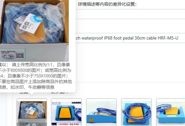 Imported USB foot switch waterproof IP68 foot pedal 30cm cable HRF-M5-U