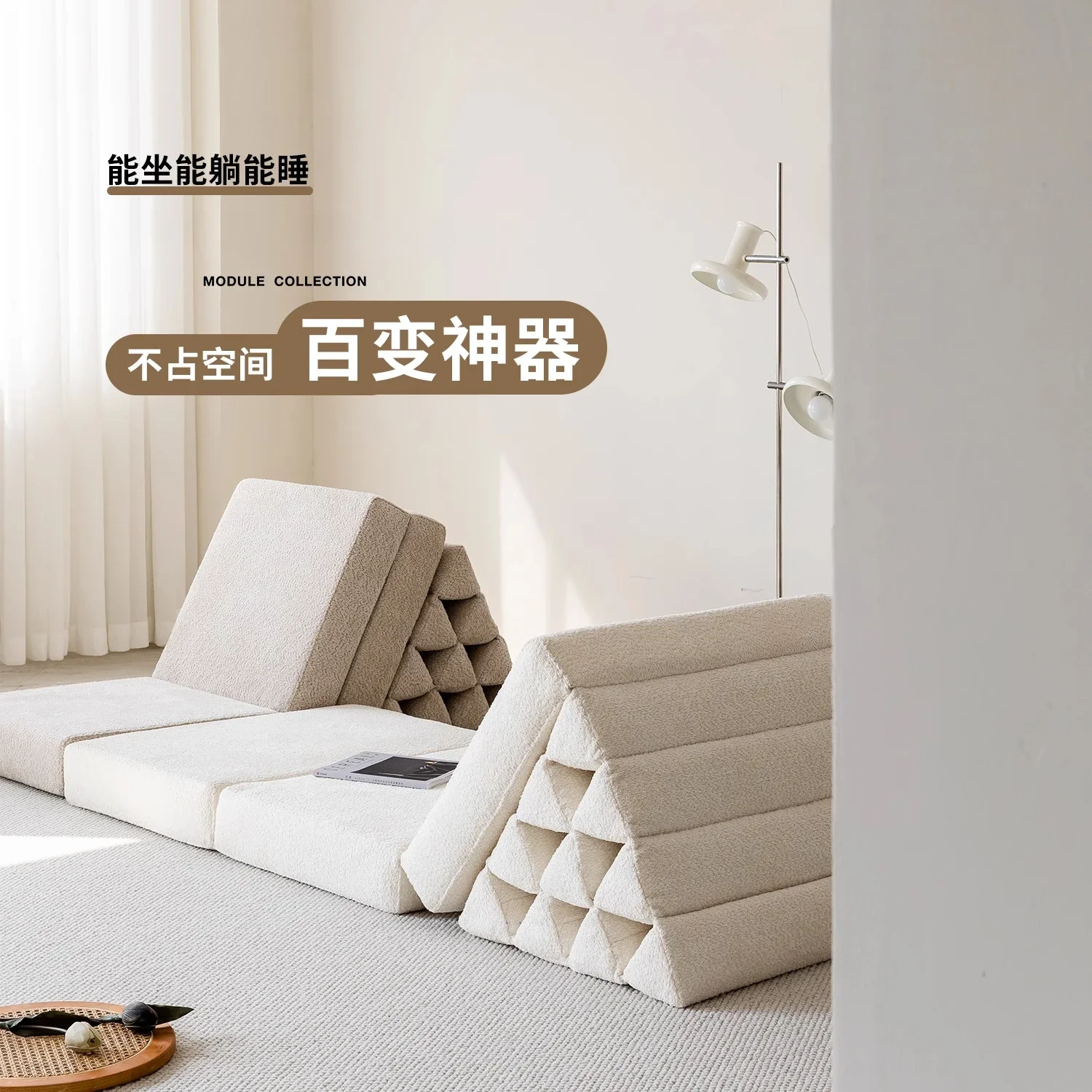 Cream tatami tofu block children's sofa creative square single movable module sofa