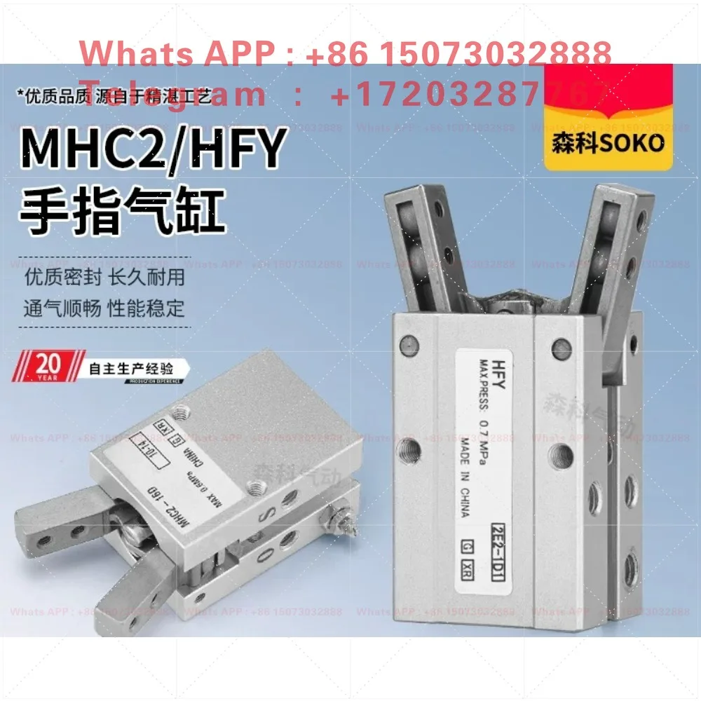 Pneumatic finger cylinder small manipulator HFY MHC2-10D/16D/20D/25D fulcrum opening and closing air claw