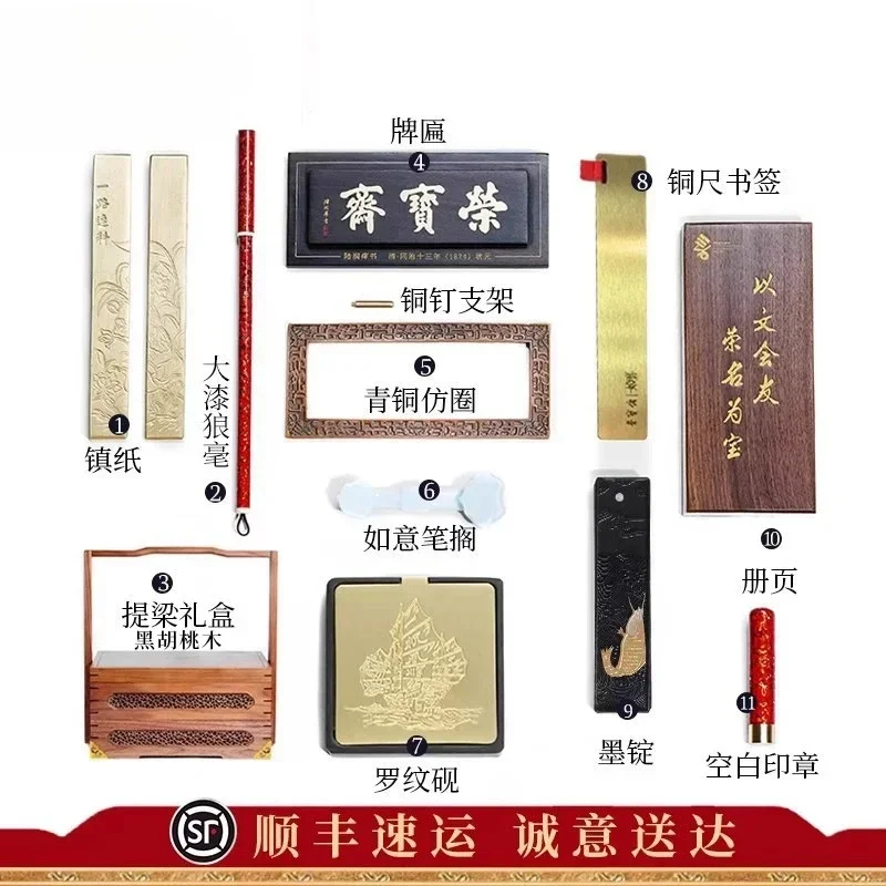 Study four treasures set, inkstone ruler, brush, everything goes well, carry box, study gift box, pen, ink, paper, inkstone call