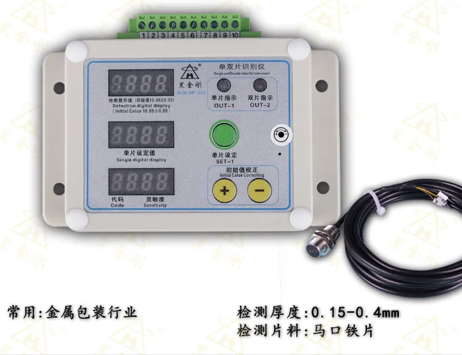 HJG.SP-813 Single probe single and double chip identification instrument