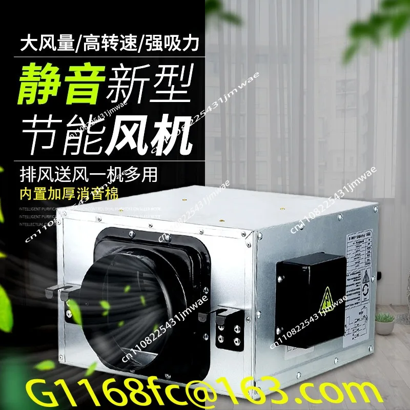 Hot selling indoor unit silent large wind power household ventilation shopping mall tooling exhaust fan