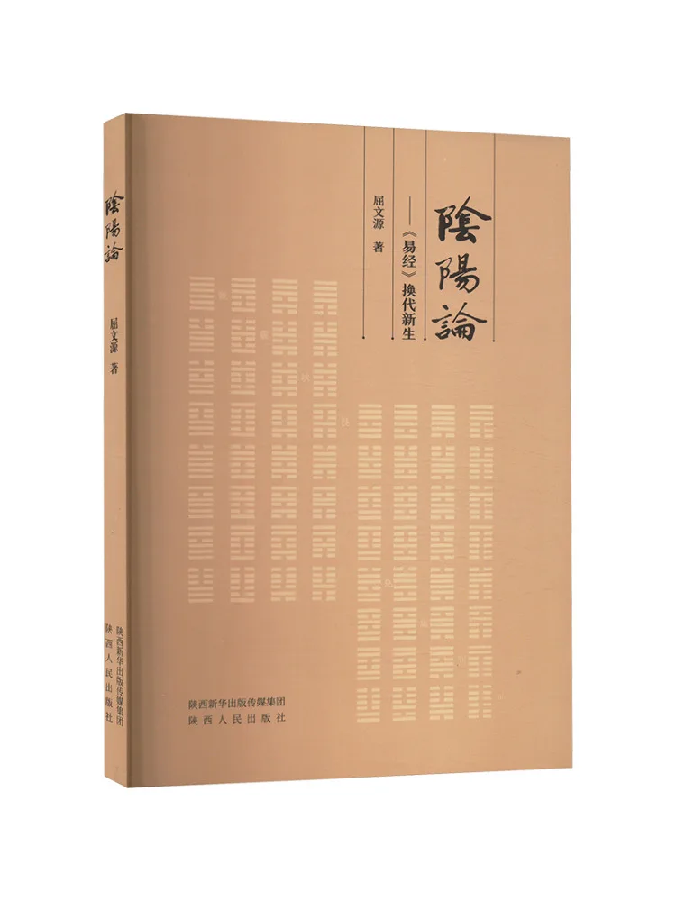 

Book-Winshare Oncological and Yang Theory "yijing" Replaces the Newborn