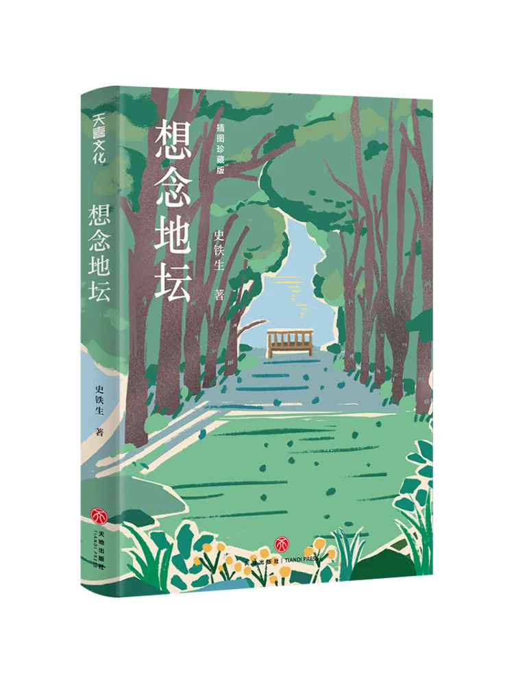 

Book-Winshare Missing the Temple Of Heaven New Edition