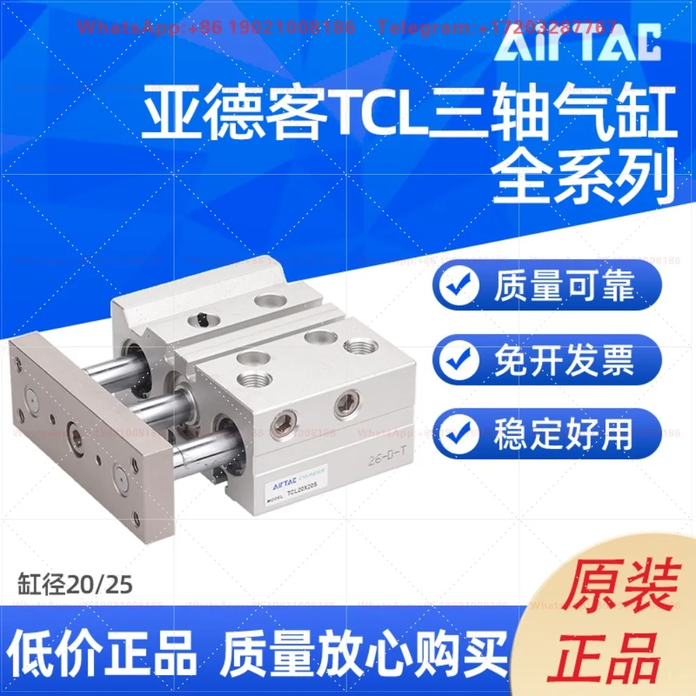 TCL three-axis cylinder TCL20/25X20/25/30/40/50/60/70/75/80/90 S