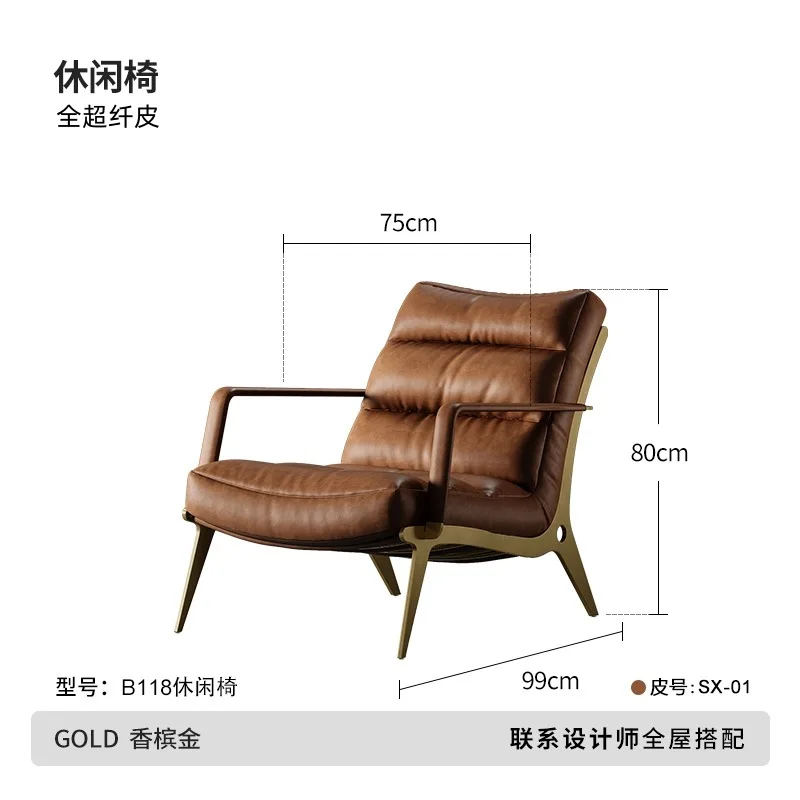 كرسي ترفيهي فردي بسيط وحديث، كرسي أريكة مصمم منزلي للضيوف