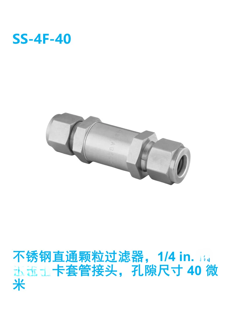 SS-4F-40 فلتر الجسيمات المباشرة 1/4 في 40um